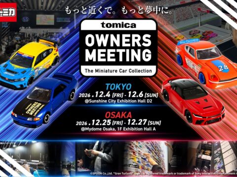 「TOMICA OWNERS MEETING」 2026年12月 東京・大阪で開催