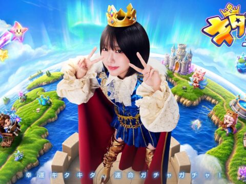 あの出演の「爆運×即断!ヒリつく合成RPG」『キタキタ王様』正式リリース 渋谷・池袋でOOH広告も同時展開