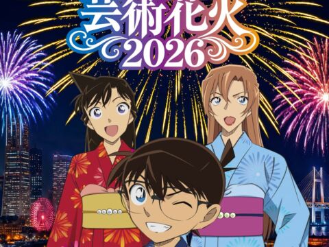 【TVアニメ放送30周年記念「名探偵コナン」芸術花火2026】新キービジュアル＆グッズ付きチケット限定特典を公開！