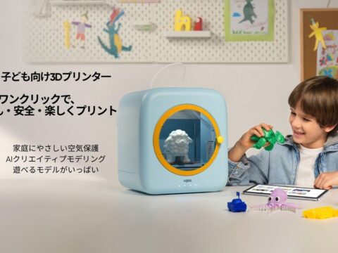 ugee、子ども向け3Dプリンター「Funbox」をグローバル発売 – UL GREENGUARD認証取得、子どもや初心者にやさしい安全設計と簡単操作でSTEM学習を家族に安心して提供
