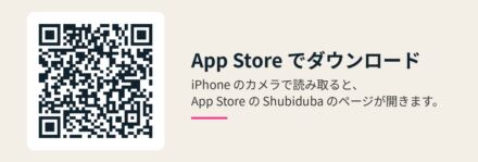 音楽おしゃべりAIフレンド「Shubiduba（シュビドゥバ）」正式リリース。音楽を聴きながら、AI のキャラクターと曲の話ができる iOS アプリ