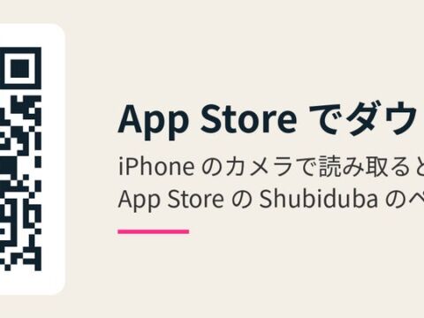 音楽おしゃべりAIフレンド「Shubiduba（シュビドゥバ）」正式リリース。音楽を聴きながら、AI のキャラクターと曲の話ができる iOS アプリ