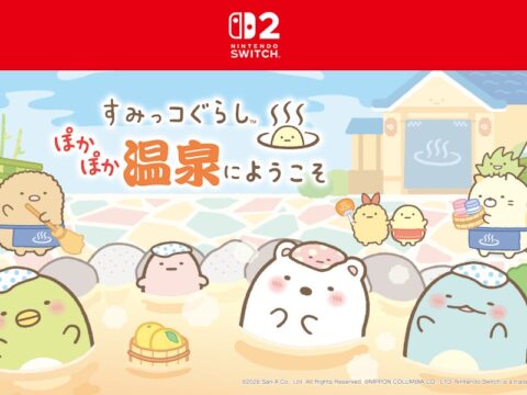 大人気キャラクター『すみっコぐらし』のゲームシリーズ最新作！Nintendo Switch 2 ゲームソフト『すみっコぐらし ぽかぽか温泉にようこそ』ホームページおよびプロモーション映像公開のお知らせ