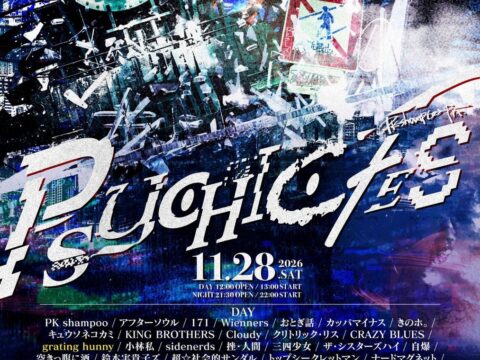 PK shampoo、11月28日大阪心斎橋開催『PSYCHIC FES 2026』DAY / NIGHT出演アーティスト公開！さらに第4弾出演アーティスト6組を発表！