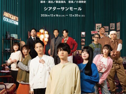 演劇集団Z-Lion「きっといいKotoあるravel」キービジュアル公開！松井健太、紡木吏佐、塚本凌生、小山百代、林鼓子ら12名が集結！！
