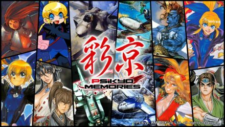 Nintendo Switch™ 2用、PlayStation®5用ソフト『彩京Memories』２月1８日（木）発売決定！予約受付中！