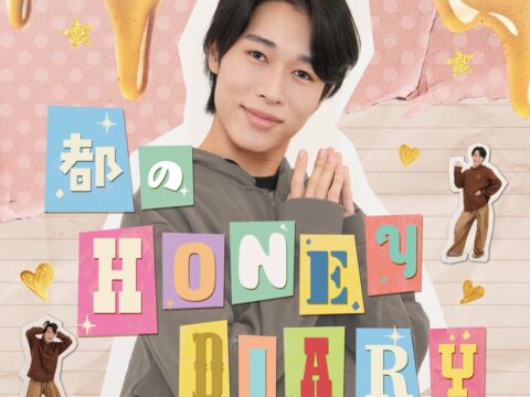 人気クリエイター・都（みやこ）の冠ポッドキャスト番組『都のハニーダイアリー』 11月から期間限定で世界的なセクシャルウェルビーイングブランド「durex(デュレックス)」とのコラボレーションが決定！