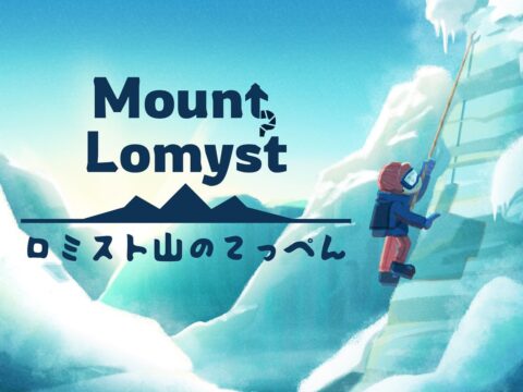 この登山ゲーム、ジャンプができない!?BitSummitで「ファミ通賞」など2冠の『Mount Lomyst』BACHI BACHI GAMESがパブリッシング！
