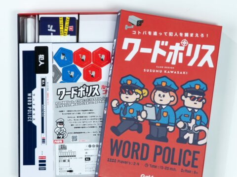 『ワードウルフ』作者の最新作! 推理ボードゲーム『ワードポリス』発売! YouTube動画公開&ゲームマーケット2026秋へ出展も