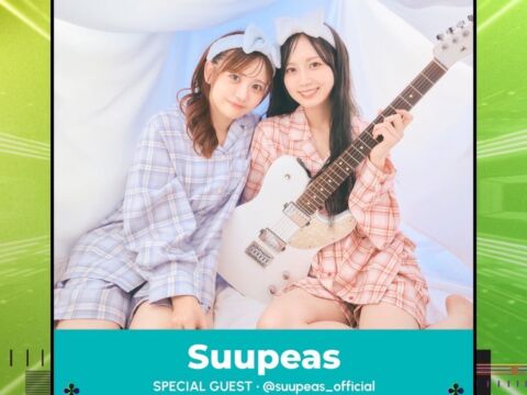 お昼寝系ガールズユニット“Suupeas”が東南アジア最大級アニメイベント「AFA Singapore 2026」に2年連続で出演決定！11月27日(金)～29日(日)にゲストとして登場！