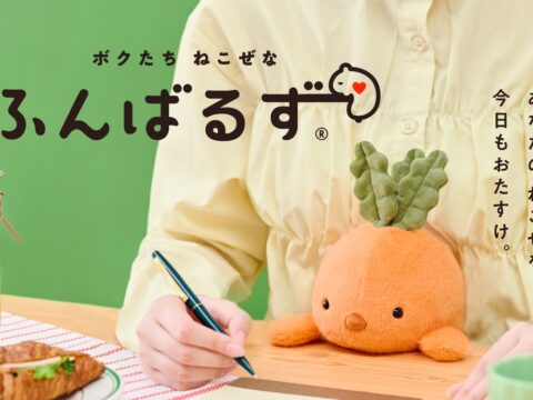 【とれたて新鮮!実りの秋!】SNSで話題の『ふんばるず』に初の野菜モチーフ「ニンジン」「ナス」「ブロッコリー」「トウモロコシ」が登場!2026年10月21日(水)より販売開始。