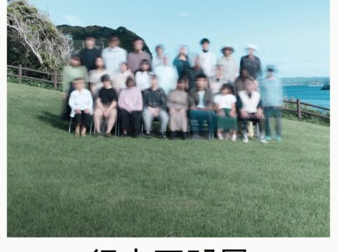 『行方不明展』22万人超が来場した体験型展示イベントが岐阜県でも開催決定！そして、本日10月10日から『恐怖心展 福岡』開幕！