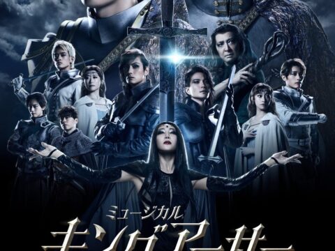 2027年2月～3月上演 ミュージカル『キングアーサー』メインビジュアル・東京公演詳細・チケット情報解禁！【10月20日からキングシート抽選先行開始】