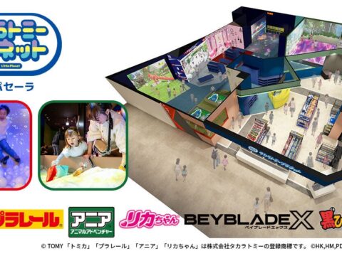 「タカラトミープラネット」が西日本エリア初出店、広島パセーラに2027年春オープン決定 全国初のトミカ新アトラクションも登場予定