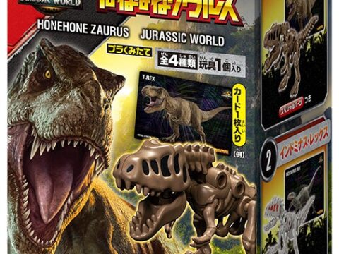 世界的大ヒット映画「ジュラシック・ワールド」シリーズとのコラボレーション『ほねほねザウルス ジュラシック・ワールド』