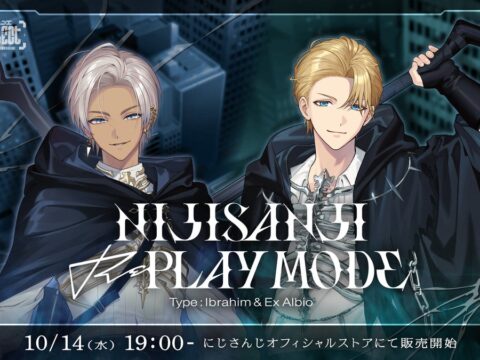 にじさんじから「NIJISANJI Replay Mode Type:Ibrahim&Ex Albio」グッズが登場！2026年10月14日(水)19時から販売開始！