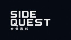 人気ポッドキャスト『Off Topic』の宮武徹郎による特別番組が好評につきレギュラー化！TBS Podcast『SIDE QUEST』配信開始
