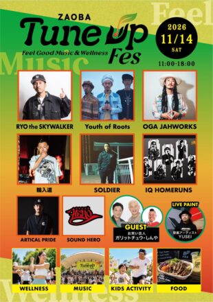 千葉豪雨・台風25号により被災された方への無料ご招待について【ZAOBA Tune UP FES】