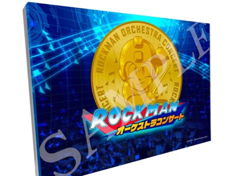 2027年1月9日（土）開催「ロックマンオーケストラコンサート」チケット特典公開＆MCに田口尚平さん出演決定！