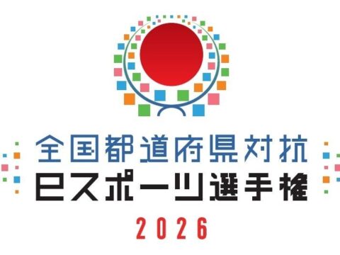 「全国都道府県対抗eスポーツ選手権 2026」「パズドラ」と「eFootball™」のオンライン予選開幕のお知らせ