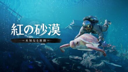 Pearl Abyss、『紅の砂漠Enhanced：未知なる旅路』のプレビュー映像を公開