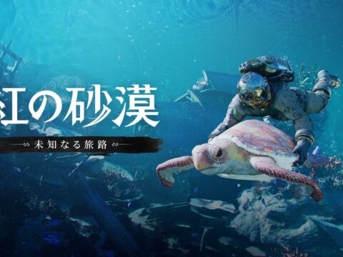 Pearl Abyss、『紅の砂漠Enhanced：未知なる旅路』のプレビュー映像を公開