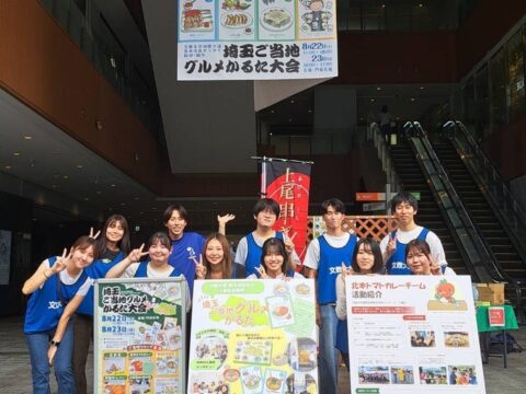 文教大学国際学部 青木洋高ゼミナールが「埼玉ご当地グルメかるた大会」を開催