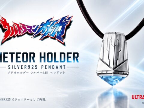 『ウルトラマンオメガ』劇中アイテム「メテオホルダー」をモチーフにしたSILVER925ペンダントが登場！