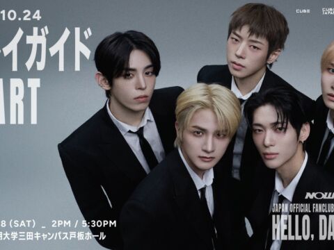『NOWZ JAPAN OFFICIAL FANCLUB 1st FAN MEETING ~ HELLO, DAY_AND ~』プレイガイド先行(先着)本日10/24(土)18時より受付スタート！