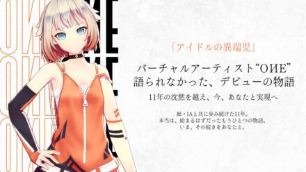 バーチャルアーティストOИE（オネ）、初のワンマンライブ「OИE 1st LIVE 111-BLOSSOM-」を2027年1月9日に開催　CAMPFIREでクラウドファンディングもスタート