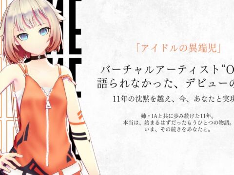 バーチャルアーティストOИE（オネ）、初のワンマンライブ「OИE 1st LIVE 111-BLOSSOM-」を2027年1月9日に開催　CAMPFIREでクラウドファンディングもスタート