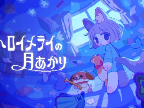 追いかけっこアクション『トロイメライの月あかり』Nintendo Switch / Nintendo Switch 2 Edition、本日より予約開始！ 11月19日発売に向けて真夜中の世界へ