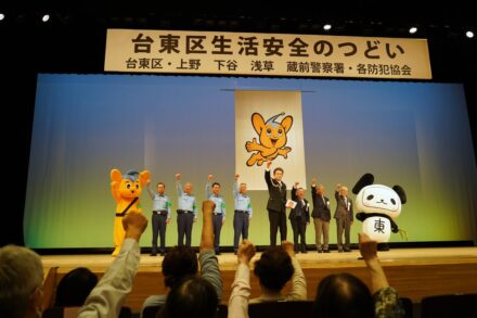 船越英一郎特別防犯支援官 地域住民に防犯を呼びかけ 「台東区生活安全のつどい」に登壇