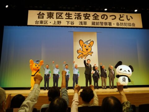 船越英一郎特別防犯支援官 地域住民に防犯を呼びかけ 「台東区生活安全のつどい」に登壇