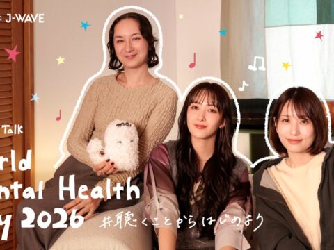[世界メンタルヘルスデー特別企画]緑黄色社会・長屋晴子 × 料理家・長谷川あかり のスペシャルトークを公開！MCはノイハウス萌菜(J-WAVE)が担当。