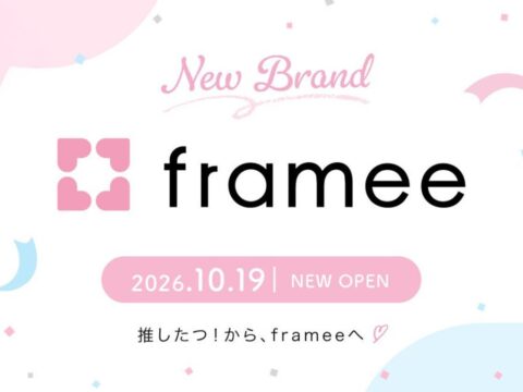 推し活グッズの専門ショップ「推し活グッズの達人」がブランドリニューアル！新ブランド『framee（フレミー）』として移転オープン＆記念キャンペーンを開催