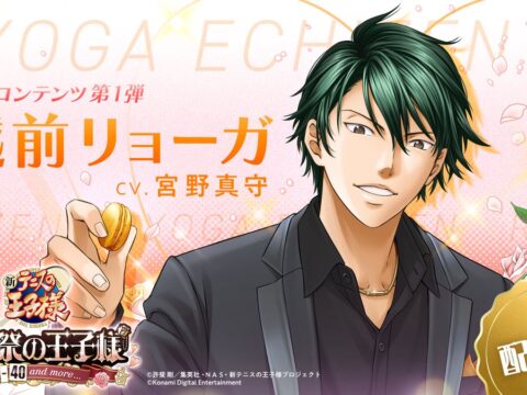 「テニスの王子様」の恋愛アドベンチャーゲーム『学プリ』に追加王子様として越前リョーガが登場！