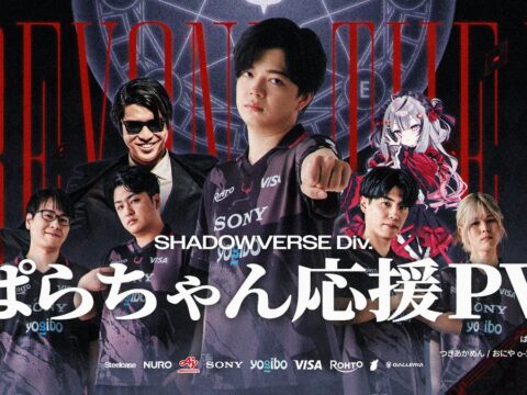 eスポーツチーム「REJECT」Shadowverse部門 ぱらちゃん、RAGE決勝大会に進出 REJECT HUBでパブリックビューイングを開催