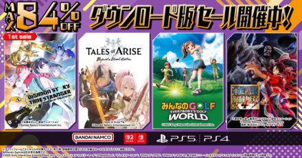 ダウンロード版ゲームが最大84％OFFとなるセールが開催中！『デジモンストーリー タイムストレンジャー』がニンテンドーeショップに初登場！