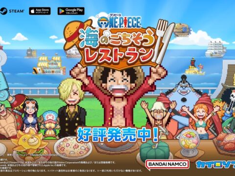 『ONE PIECE 海のごちそうレストラン 』発売！原作者・尾田栄一郎先生のコメント、KOPERU歌唱による「ごちレスRAP」ローンチPVも公開！
