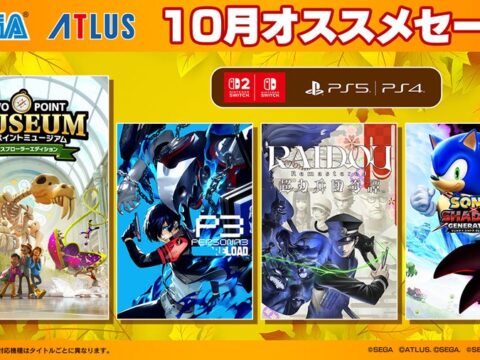 『ツーポイントミュージアム』『ペルソナ３ リロード』がセールに登場！「10月オススメセール」開催中！