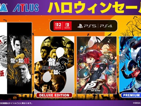 『龍が如く 極＆龍が如く 極２セットパック』『ペルソナ３ リロード』がセールに登場！「ハロウィンセール」開催中！