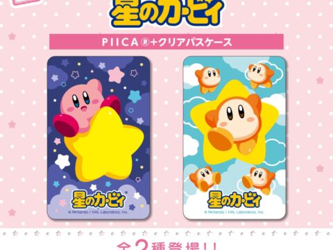 「星のカービィ」より、ICカードに重ねてピカッと光るモバイルアクセサリー「PIICA＋クリアパスケース」が登場！カービィとワドルディの全2種がラインナップ！