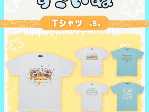 イラストレーター「すごく良い」氏の人気作品「すごいぬ」より新規オリジナルアートを使用した雑貨アイテムが一挙登場！Tシャツや缶バッジなど日常使いしやすい全7アイテム！