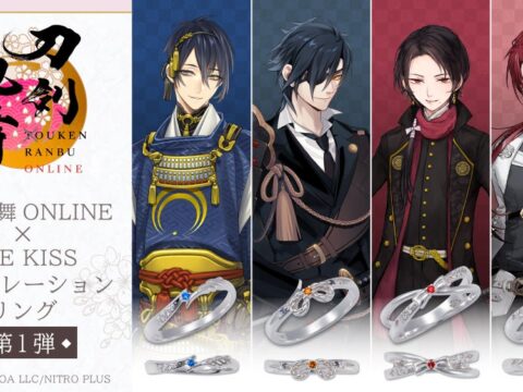 「刀剣乱舞ONLINE」と「THE KISS」のコラボリングが初登場！第1弾は三日月宗近、燭台切光忠、加州清光、後家兼光の全4種