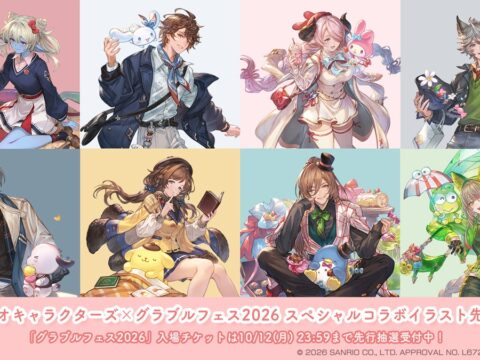 『サンリオキャラクターズ』×『グランブルーファンタジー』 『グラブルフェス2026』にてコラボレーション決定！