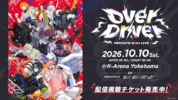 【にじさんじ】「MECHATU-A 1st LIVE “Over Drive!”」Oriens、Dyticaの撮り下ろし配信告知映像を東京・大阪の街頭ビジョンで放映