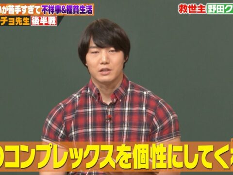 青木マッチョ、極貧時代を救った恩人・野田クリスタルに感謝「コンプレックスを個性にしてくれた」 コンビ解散の真相をメディア初告白 相方から「自信がなくなった」