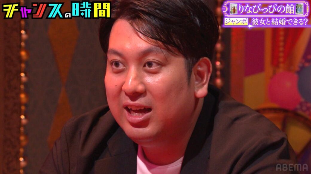 ジャンボたかお、交際3年半の恋人との結婚は「この1年ぐらいでとは…」　りなぴっぴのタロットで結婚後の“衝撃鑑定”に「めっちゃへこむわ…」