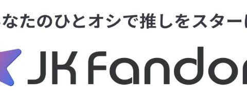 【JK Fandom】K-POPアイドルからトロット、俳優まで！「2026 大韓民国韓流芸能大賞」の受賞者を決めるファン投票が10月12日（月）スタート